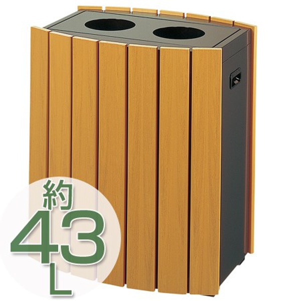 【法人限定】 業務用ゴミ箱 木調 クリンボックス 43L 丸穴タイプ