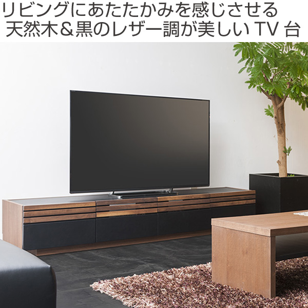 テレビ台 ローボード ウォールナット ルーバーデザイン ACOORD 幅200cm