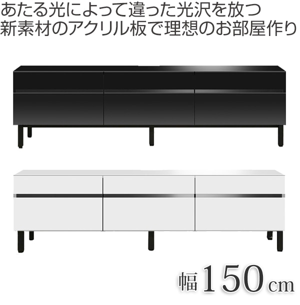 テレビ台 ローボード スチールブラック脚 ANIMA 幅150cm（ テレビ