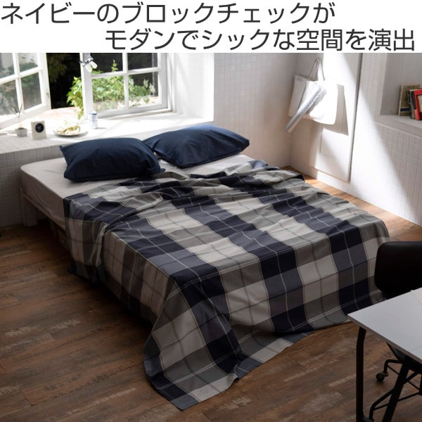 マルチカバー Fab the Home L 210×270cm アクロス 綿100％ チェック柄