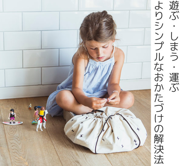 プレイマット ミニ 40cm play＆go 円形 ベビー 北欧（ おもちゃ 収納