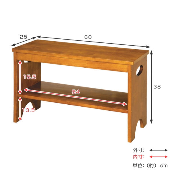 玄関ベンチ 幅60cm 収納棚付き 天然木（ 玄関 ベンチ シューズ