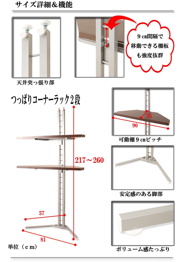 テレビ台 コーナータイプ 幅90cm + 突っ張りコーナーラック 2段 AV