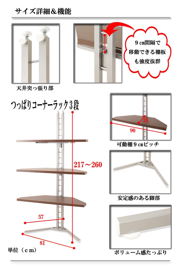 テレビボード コーナータイプ 幅90cm + 突っ張りコーナーラック 3段 AV