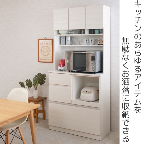 食器棚 キッチンボード 北欧風 Sugar 約幅90cm （ 開梱設置 カップ 