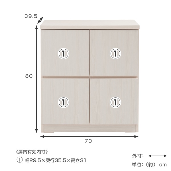 キャビネット 2段 スクエアキャビネット ロータイプ 板扉 幅70cm