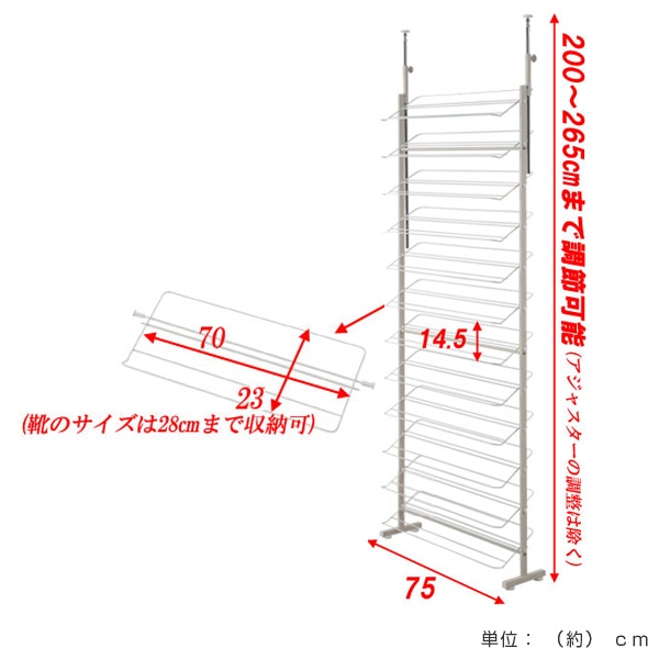 シューズラック 突っ張り 幅75cm スチール（ 壁面収納 つっぱり スリム