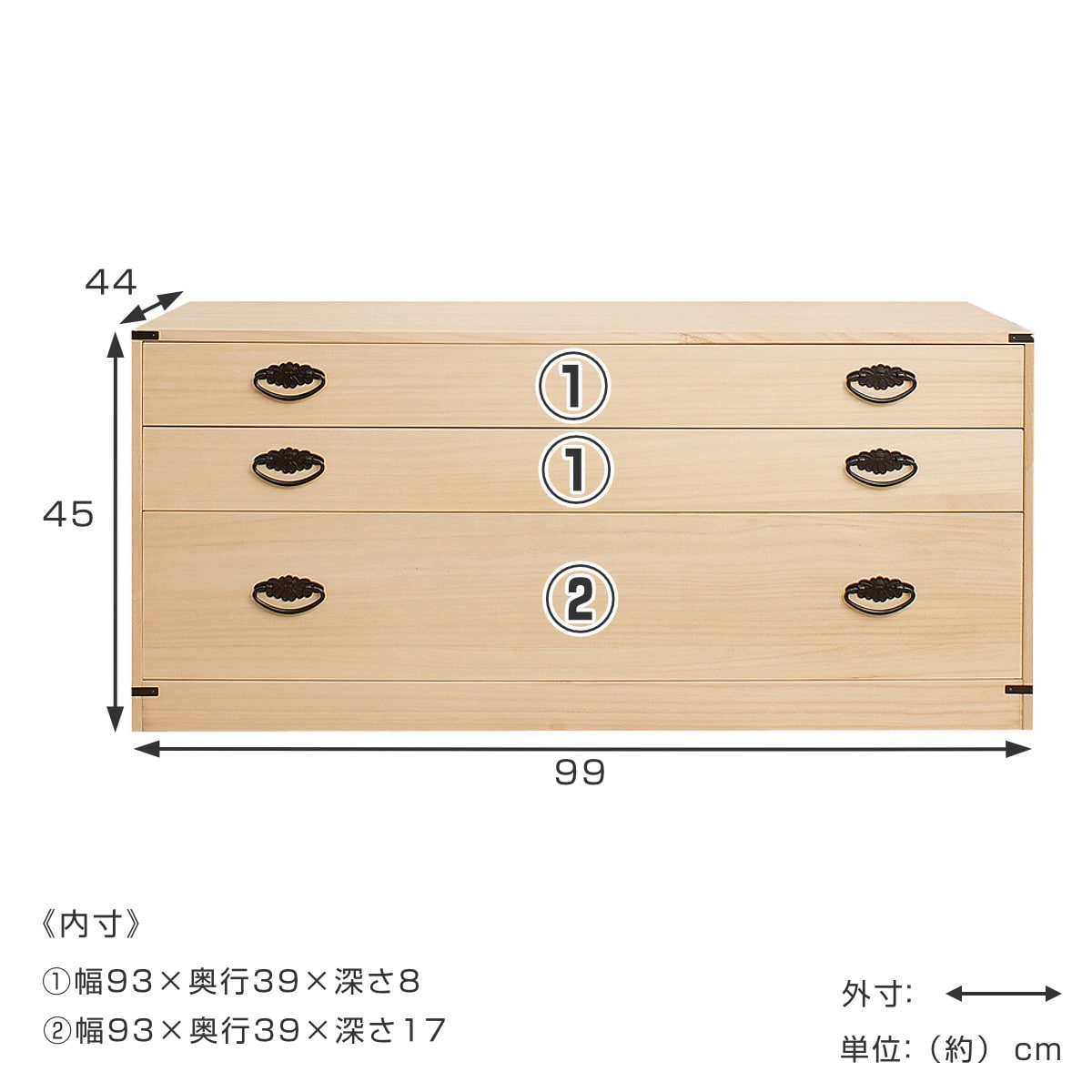 桐たんす 着物用 浅型 3段 桐タンス 台輪あり 日本製 幅99cm（ 桐箪笥