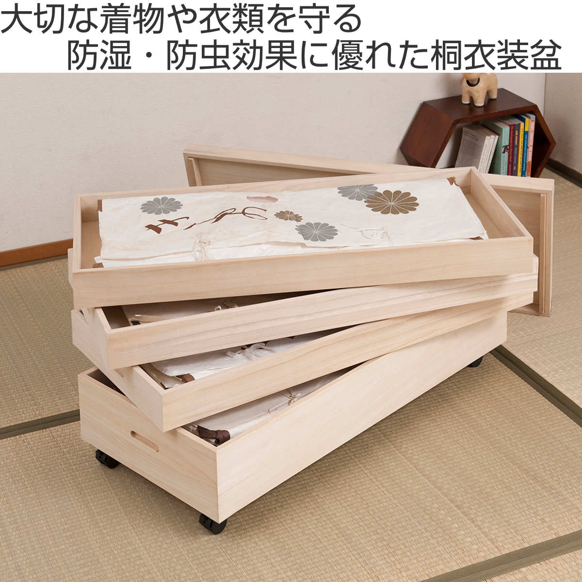 桐 衣装ケース 4段 衣装箱 キャスター付 隅金具なし 高さ46cm（ 完成品