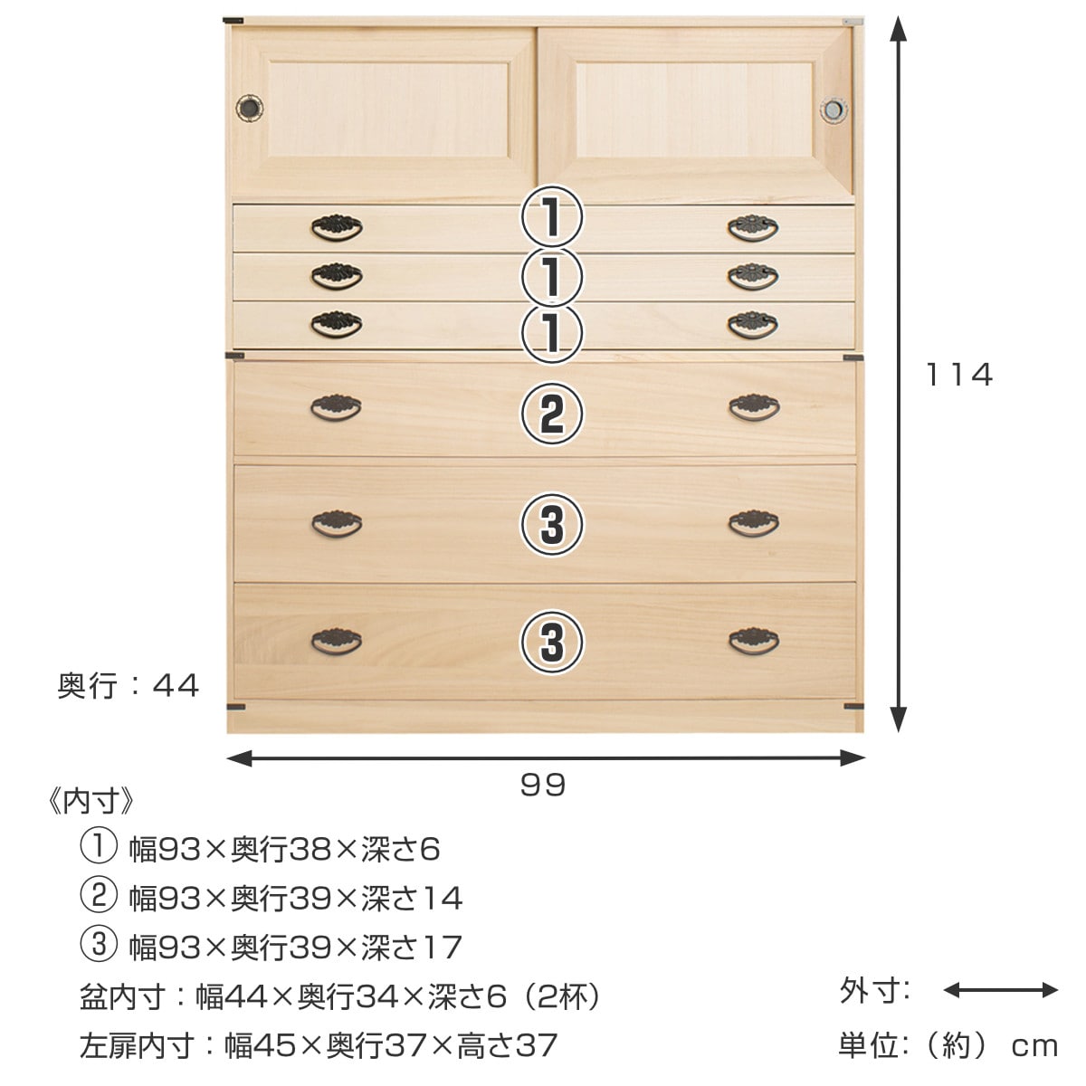 桐タンス 6段 引き戸タイプ 着物用 幅99 高さ114cm（ 桐たんす 桐