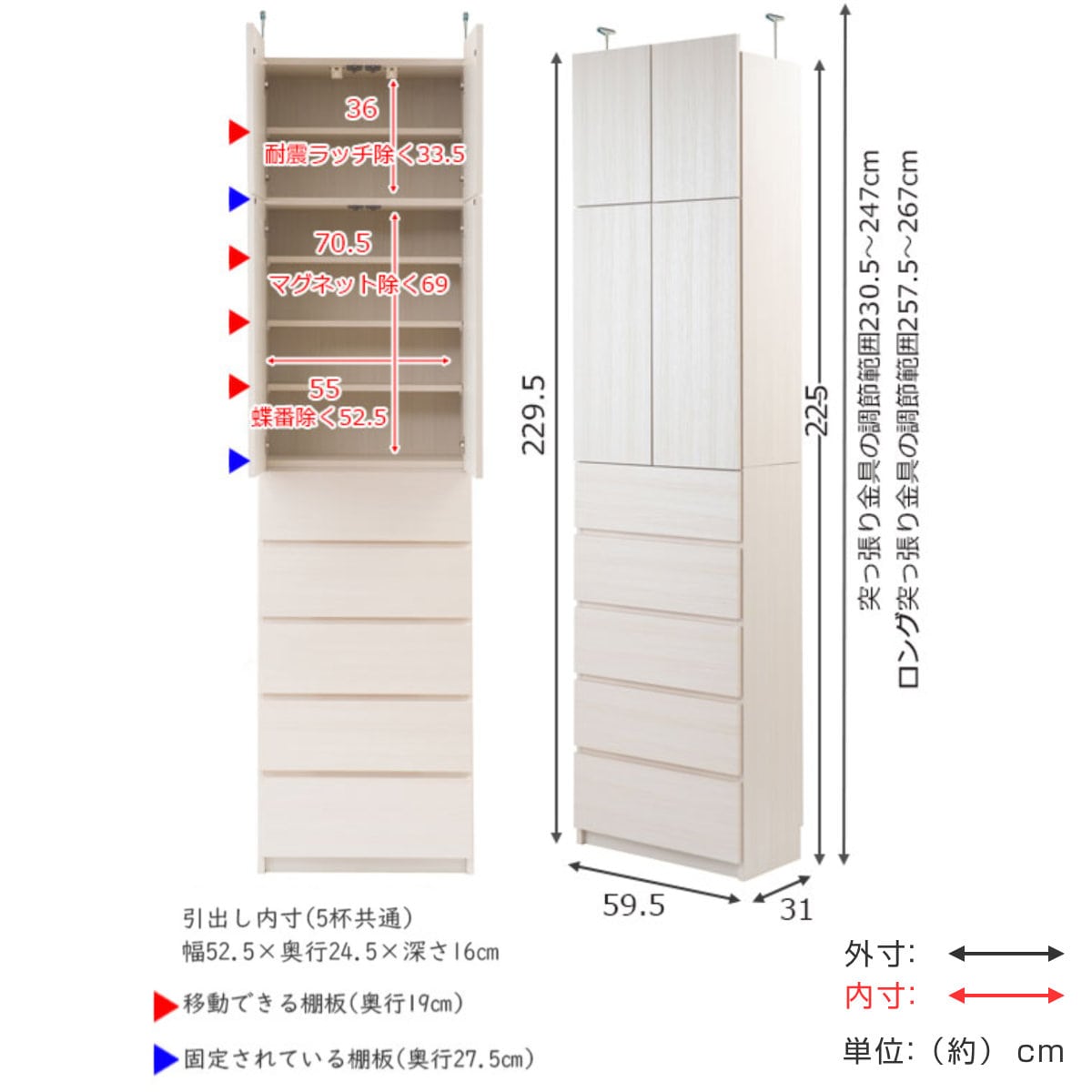 ランドリーチェスト 壁面薄型ランドリーラック 引き出しタイプ