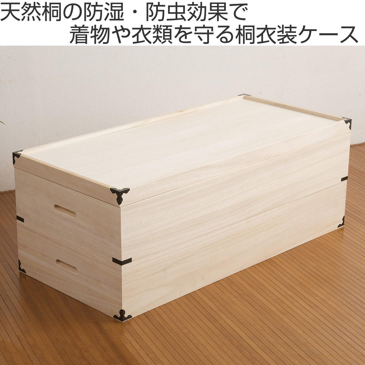 桐 衣装ケース 衣装箱 深型2段 日本製 91cm（ 完成品 桐衣装箱 天然木