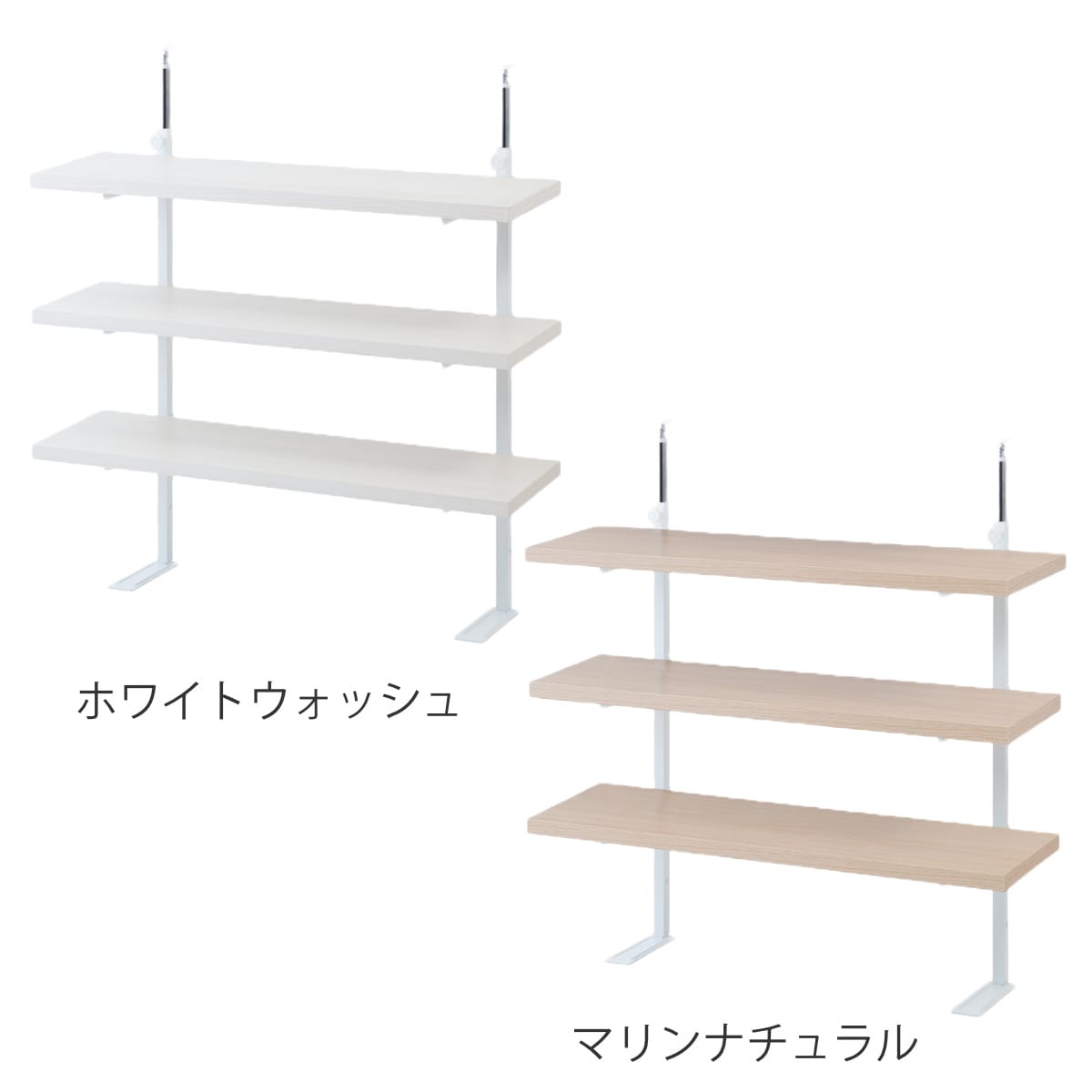 突っ張り カウンター下ラック 幅90cm 無段階調整 棚板3枚付き