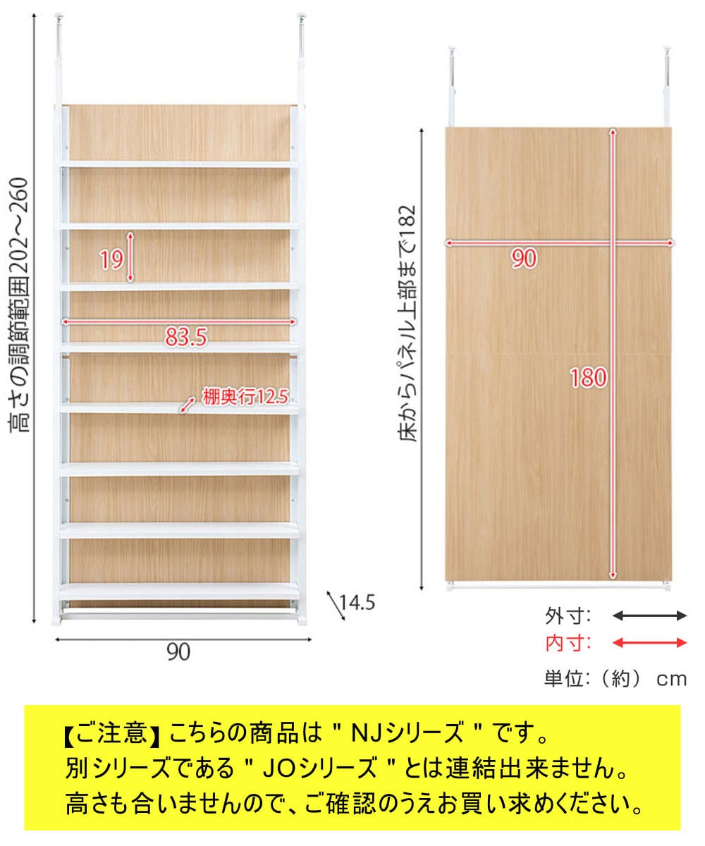 本棚 突っ張り 幅90cm 8段 パーテーション 間仕切り マリンナチュラル