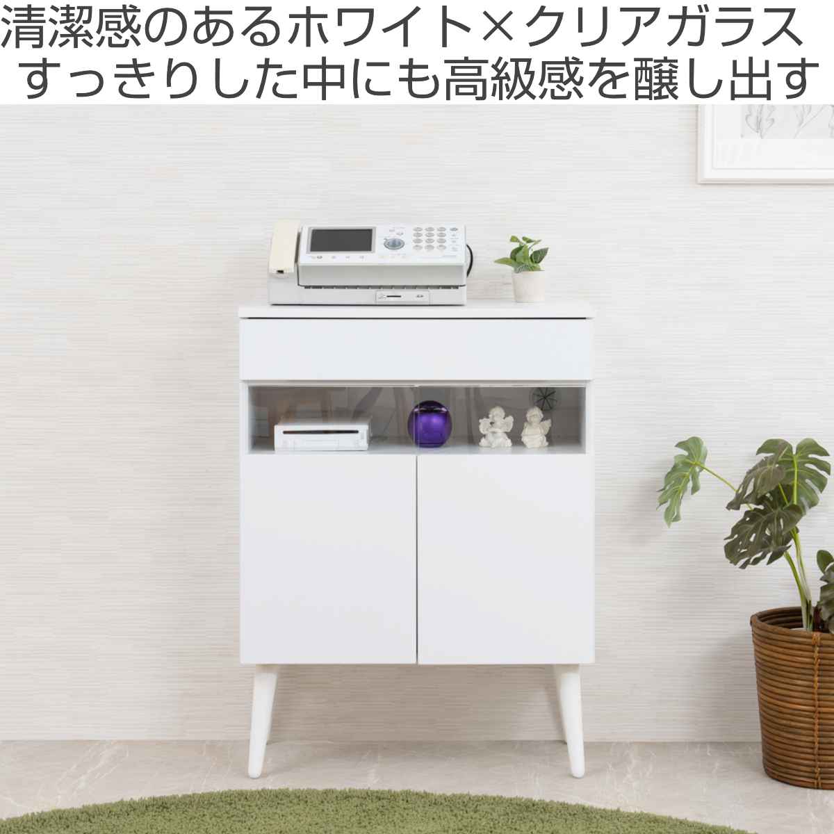 ルーター収納 ファックス台 ホワイトリビング 幅60cm （ 棚 ラック