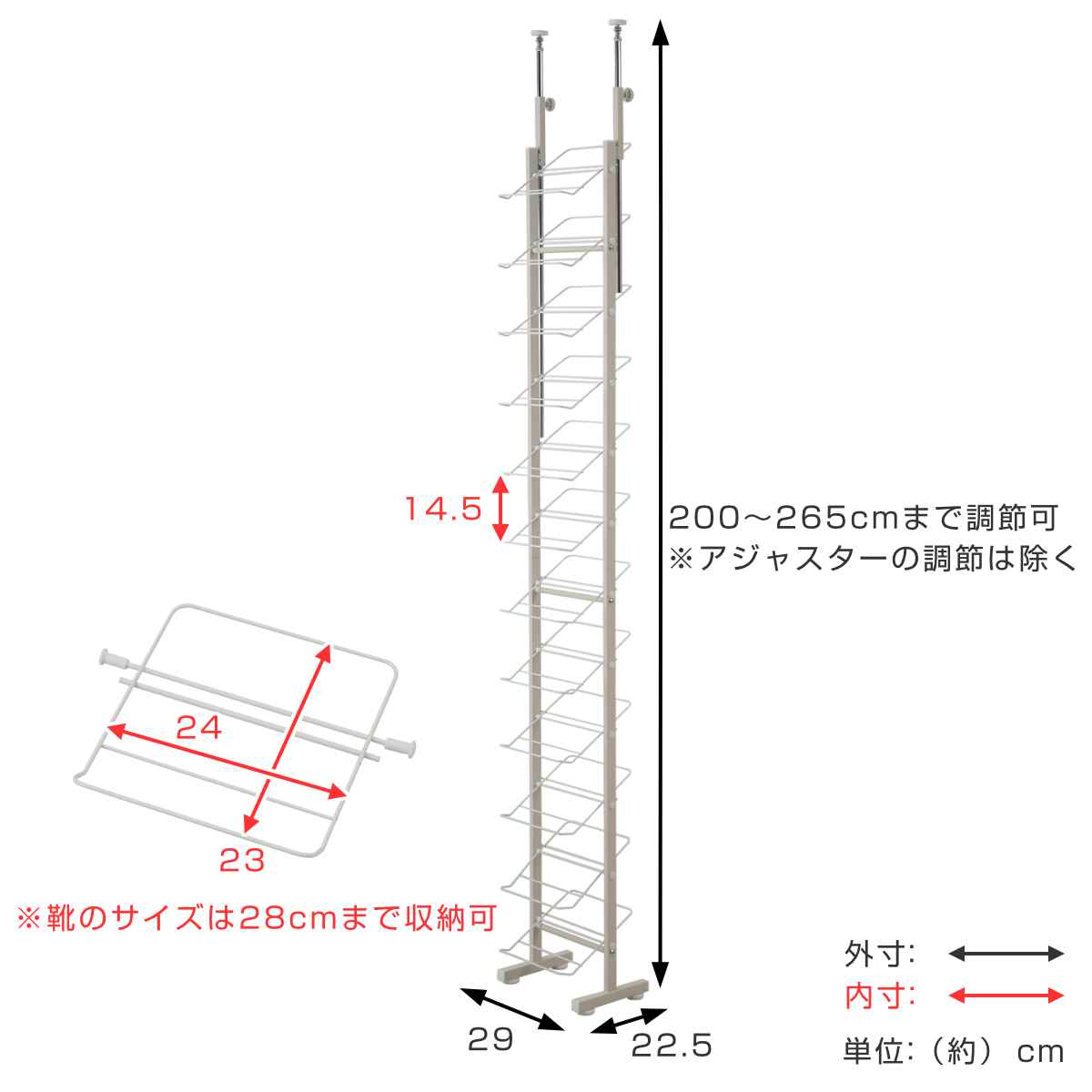 突っ張り シューズラック 幅29cm 薄型 ホワイト 日本製 見せる収納