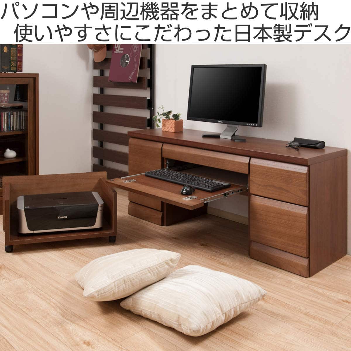 デスク パソコンデスク 幅120cm 木製 学習机 日本製 ロータイプ （ PC