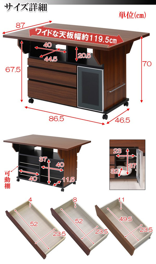 バタフライテーブル 引出し 3杯 片扉付 幅120cm （ キッチンワゴン