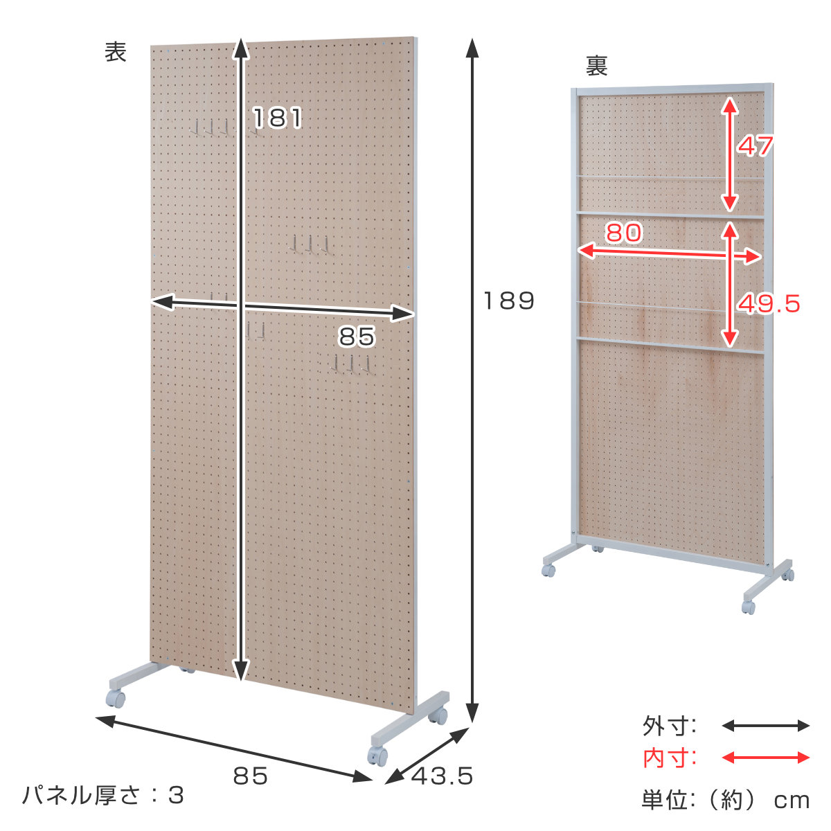 パーテーション 間仕切り 有孔ボード キャスター付き 幅85cm