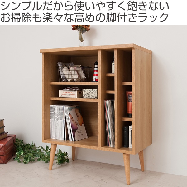 オープンラック リビングボード 北欧風 脚付き 幅74cm（ 完成品 北欧