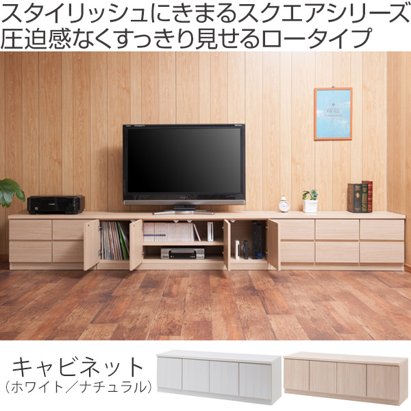 ローキャビネット リビングボード 木目調 幅139cm （ 完成品 国産