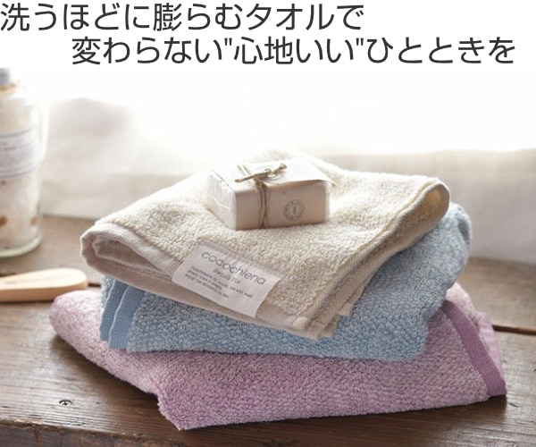 ハンドタオル ココチエナ 34×35cm 10枚 セット まとめ買い （ 10枚