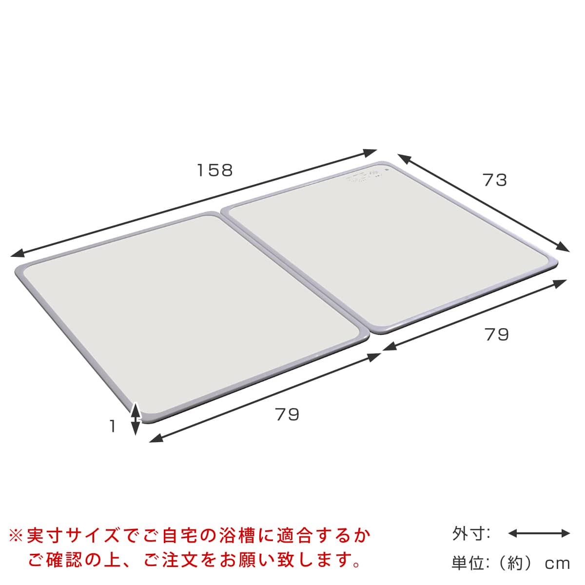 風呂ふた 組み合わせ 75×160cm 用 L16 2枚組 日本製 抗菌 実寸73×幅