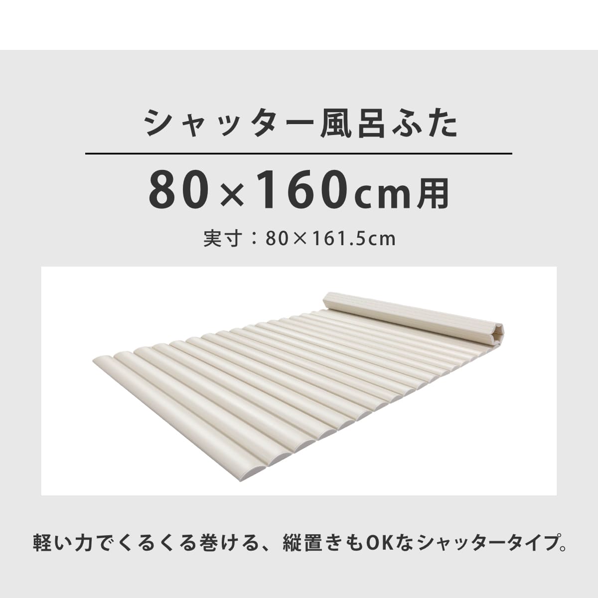 シャッター式風呂ふた 巻きフタ ブルー SGマーク認定 日本製