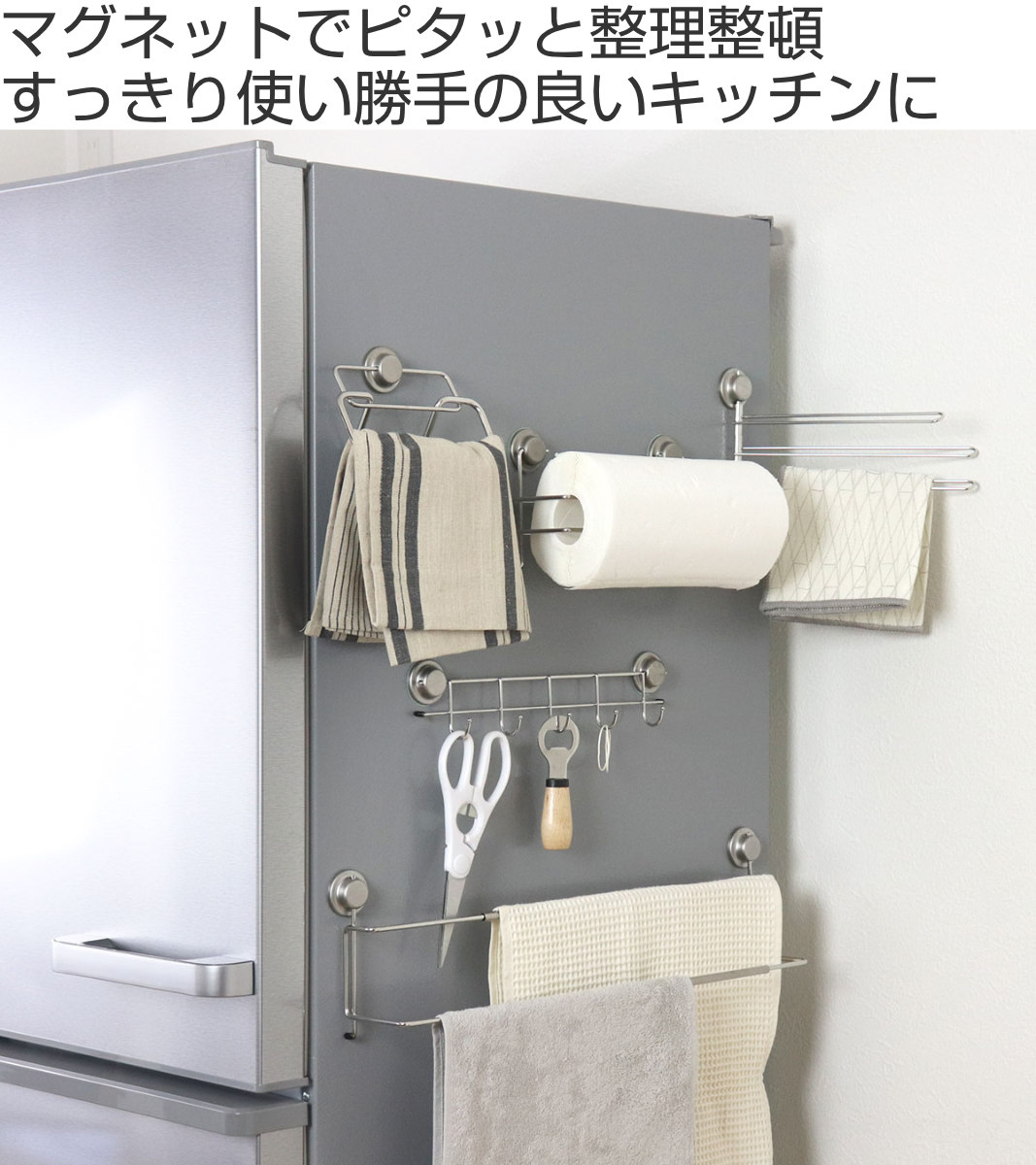 タオル掛け マグネット付伸縮タオル掛け （ ステンレス マグネット