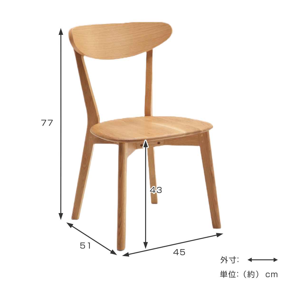 ダイニングチェア 2脚セット 座面高43cm ナチュラル 木製（ 椅子