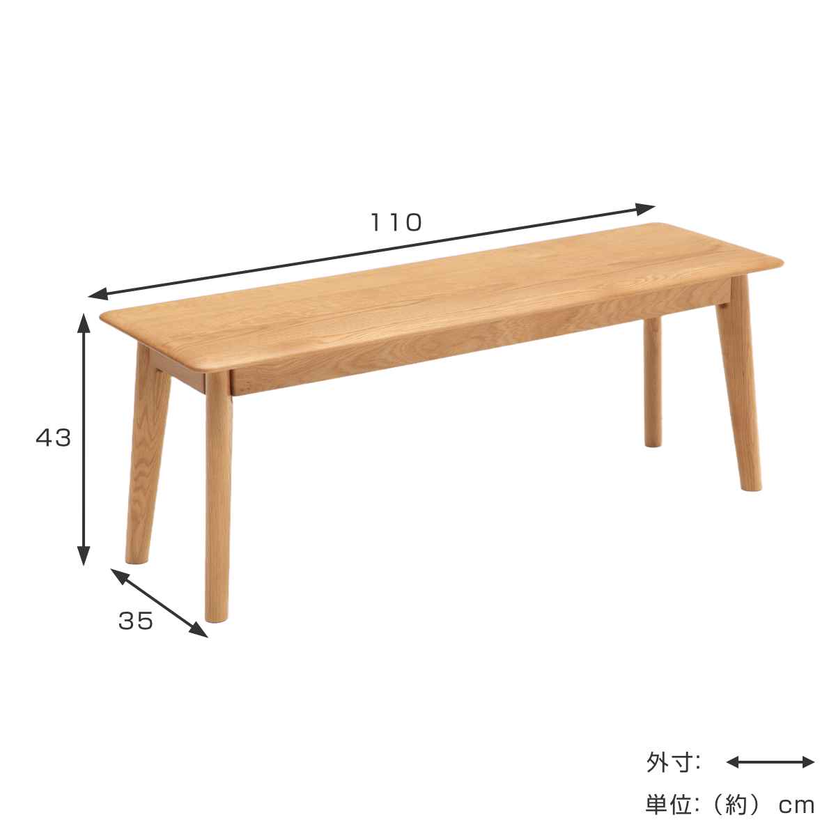 ダイニングベンチ 幅110cm ナチュラル 木製（ 2人掛け ベンチ 