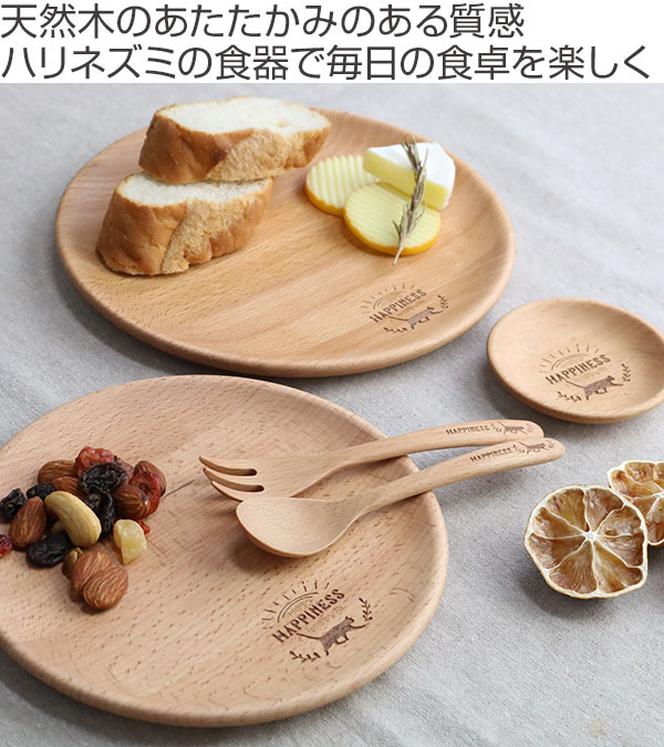 プレート 木製 18cm ハリネズミ 食器（ 木のお皿 ウッドプレート 中皿