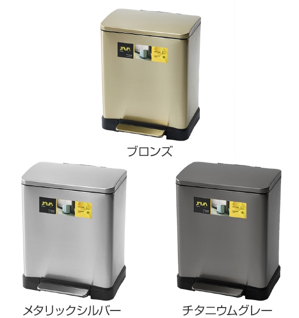 ゴミ箱 20L JAVA Lase ステンレス ペダル （ ごみ箱 ジャバ レース 20