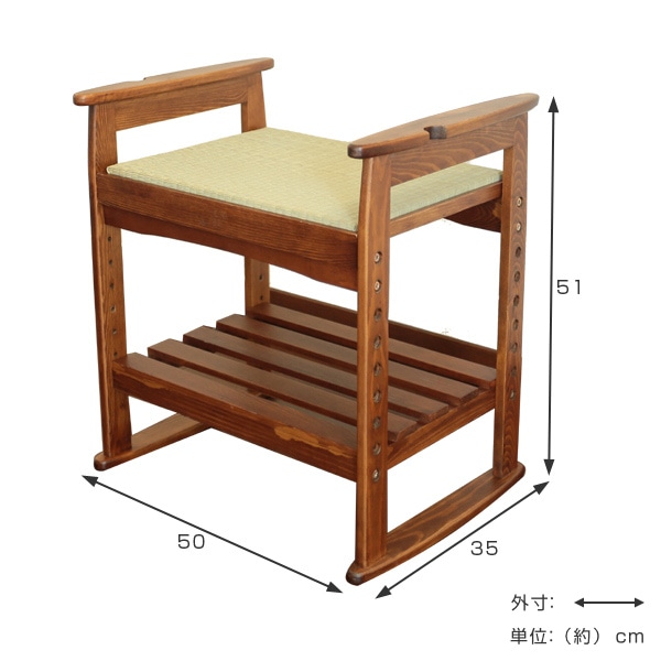 玄関ベンチ 幅50cm 畳に腰掛け（ 幅50 玄関 ベンチ サポートチェア 