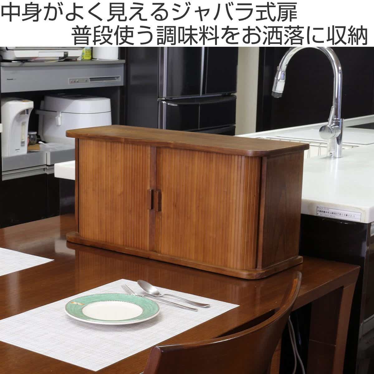 天然木桐製 カウンター上収納庫 竹製ジャバラ扉式 約幅60cm ハイタイプ