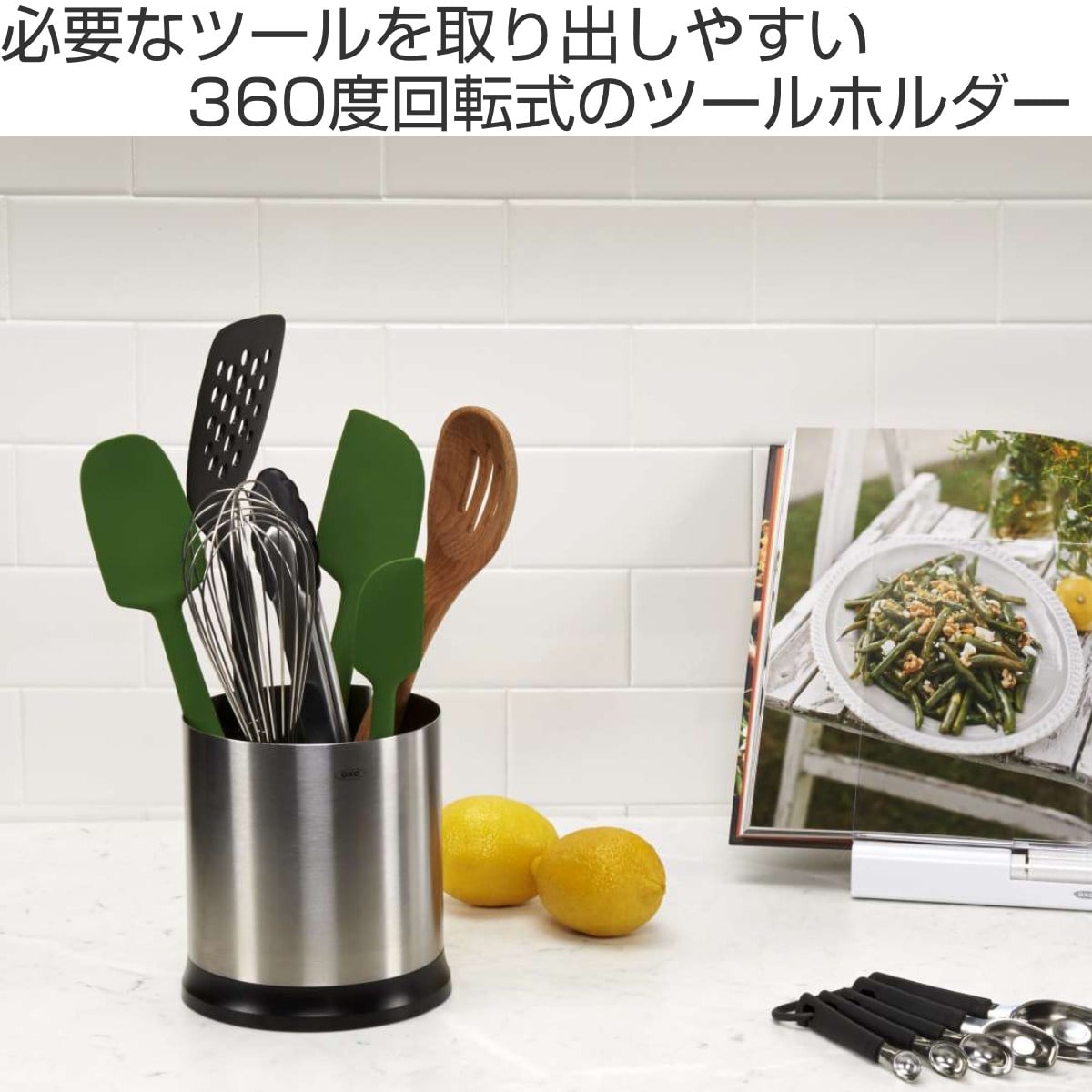 OXO キッチンツールスタンド 回転式ステンレスツールホルダー