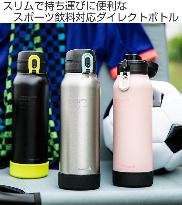 水筒 ステンレス 直飲み スポーツドリンク対応 スリム