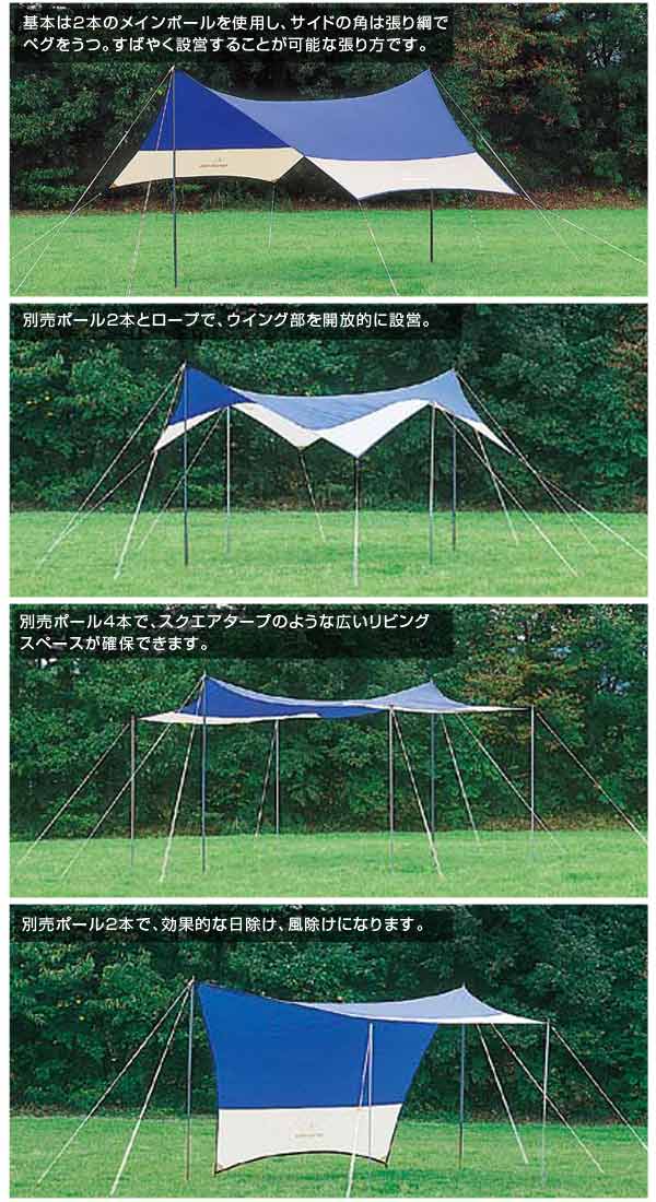 タープ オルディナ ヘキサタープセット 4ｍ×4.2ｍ キャリーバッグ付 UV