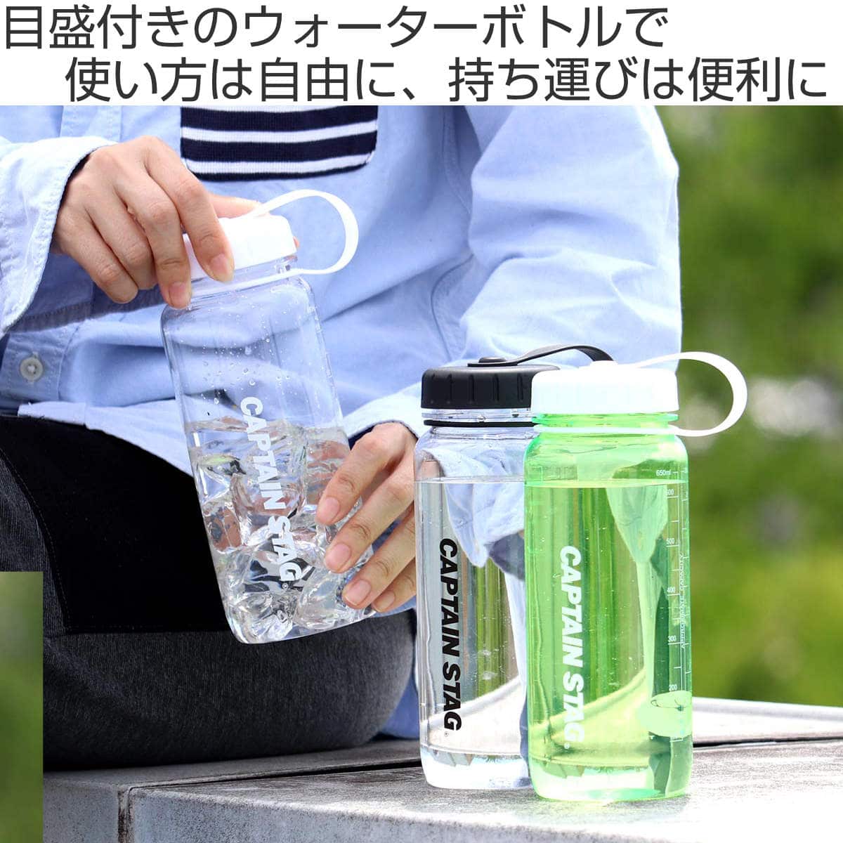 水筒 650ml ウォーターボトル ライス目盛り付 プラスチック