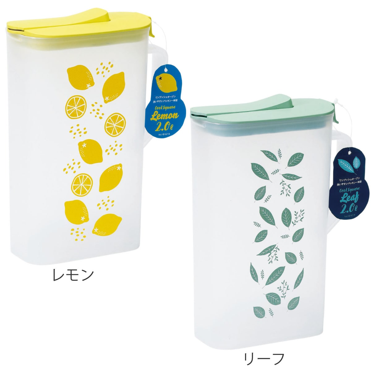 冷水筒 2L クールスクエア プラスチック （ ピッチャー 水差し 麦茶ポット 水さし 冷水ポット 日本製 片手 ワンプッシュ 広口 大容量  ハンドル付き 麦茶 洗いやすい 国産 ） 【レモン】(レモン): カテゴリトップ｜JRE MALL