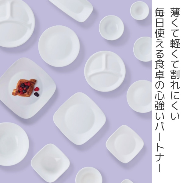 プレート 17cm コレール CORELLE スクエア 白 食器 皿 角皿 ウインター