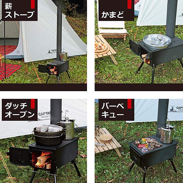 KAMADO（かまど）UG-51 煙突角型ストーブ キャプテンスタッグ-