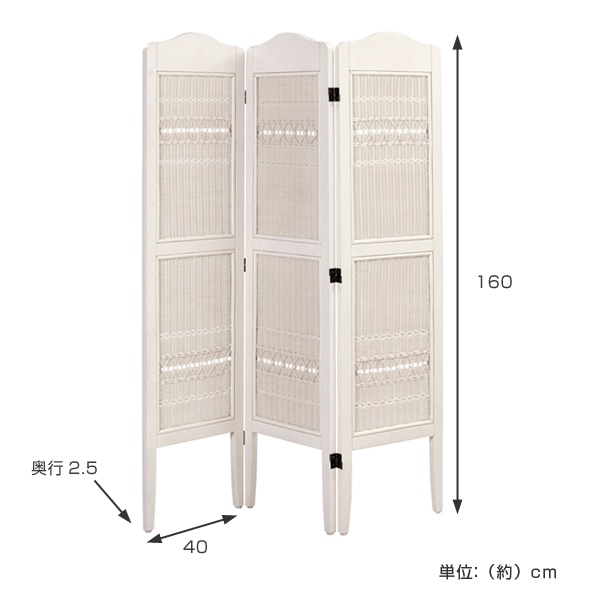 籐 衝立 スクリーン 3連 ラタン製 fiore 高さ160cm（ アジアン家具 白