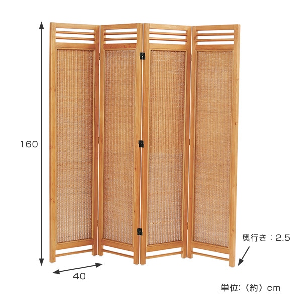 籐 スクリーン 4連 ラタン製 Natural rattan 高さ160cm（ 衝立