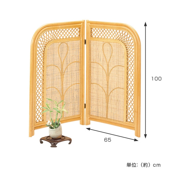 籐 衝立 二つ折り アジアン家具 高さ100cm（ 籐製 ラタン ラタン製