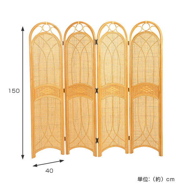 籐 スクリーン 4連 衝立 アジアン家具 高さ150cm（ 籐製 ラタン ラタン 