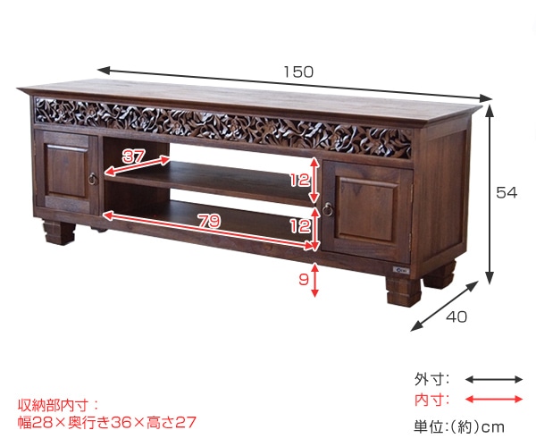 テレビ台 ミドルタイプ アジアンテイスト 天然木 チーク 幅160cm