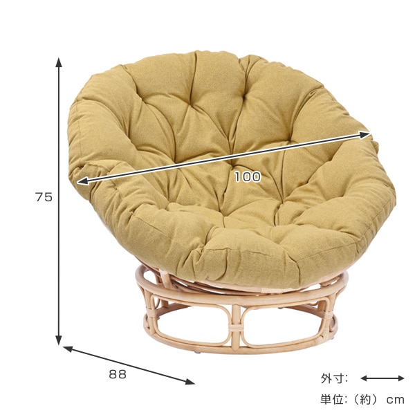 パパサンチェア パラボラ型 ラタンソファ ナチュラルフレーム 幅100cm