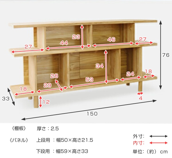 リビングボード オープンラック スライド扉付 チーク無垢材 幅150cm