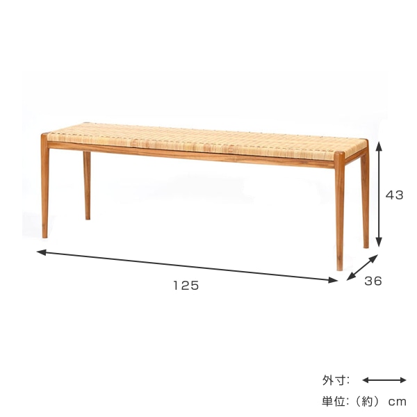 籐 ベンチ チーク材フレーム エスニック調 INCONTRO 幅125cm